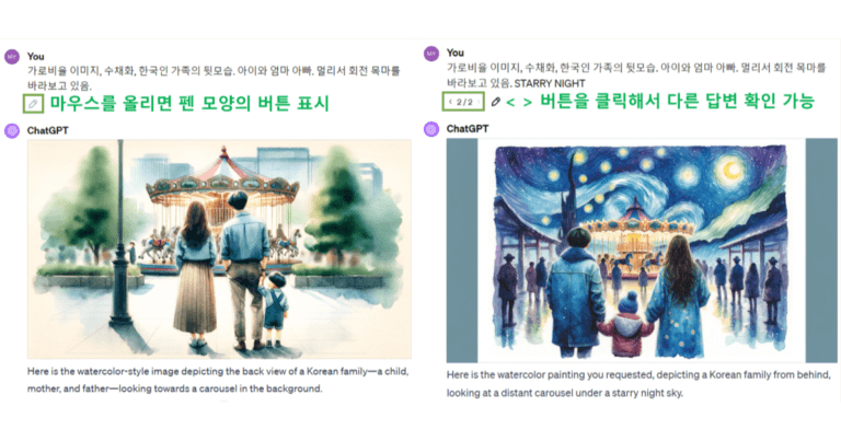 챗GPT 채팅 잠금 사용법 – PIN·Face ID로 대화 숨기기, 무료 이용과 주의 사항 3 챗GPT 대화 내역 수정, 공유, 보관, 다운로드 방법