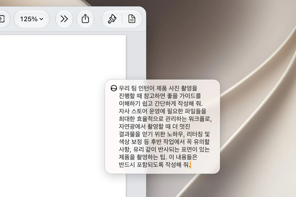 시리 AI 한국어 출시 – iOS 27.2 업데이트, 되는 아이폰 기종, 켜는 법과 사용 제한 총정리 4 시리 AI 한국어 글쓰기로 초안을 요청하는 장면