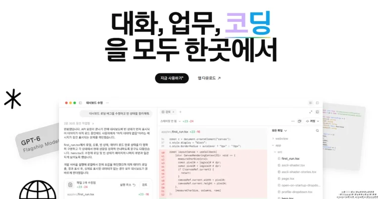 챗GPT 보이스 사용법 – GPT-Live-1.1 한국어 목소리, 무료 한도, 라이브·고급·표준 차이 2 챗GPT 음성 파일 업로드 – 녹음 파일 텍스트 변환, 회의록 요약 방법