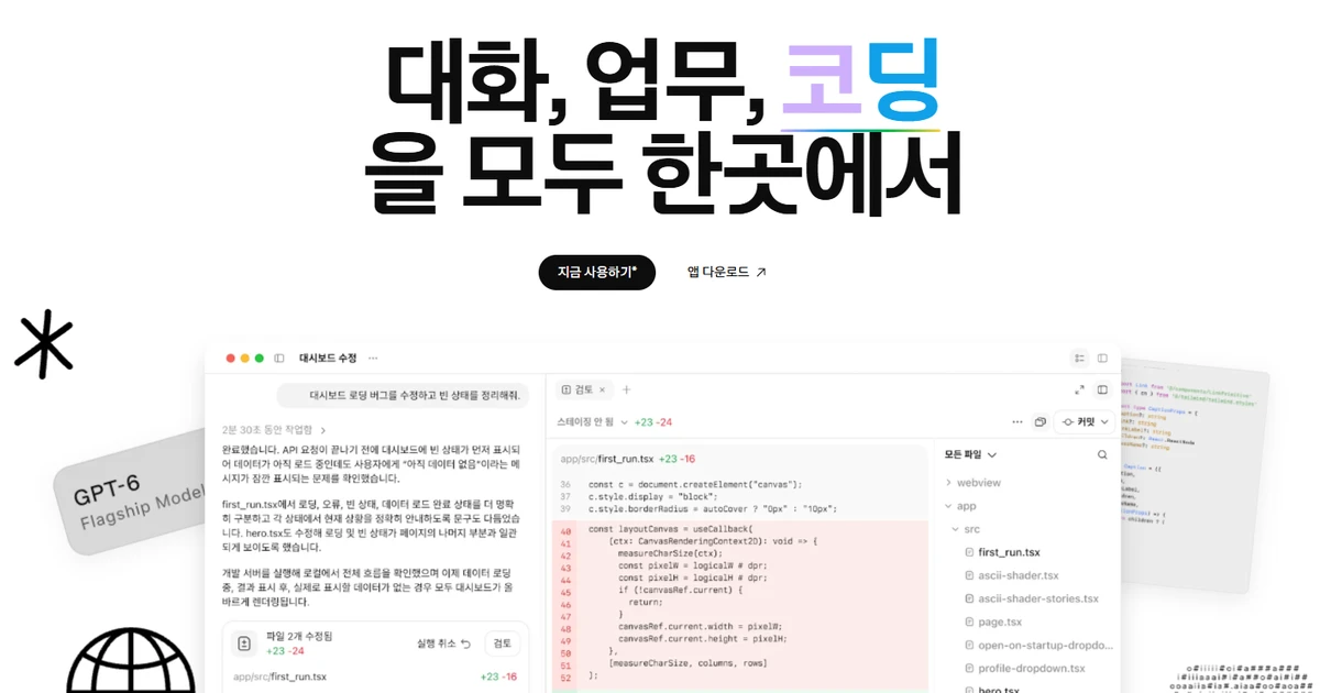 챗GPT 음성 파일 업로드 – 녹음 파일 텍스트 변환, 회의록 요약 방법 (2026년)
